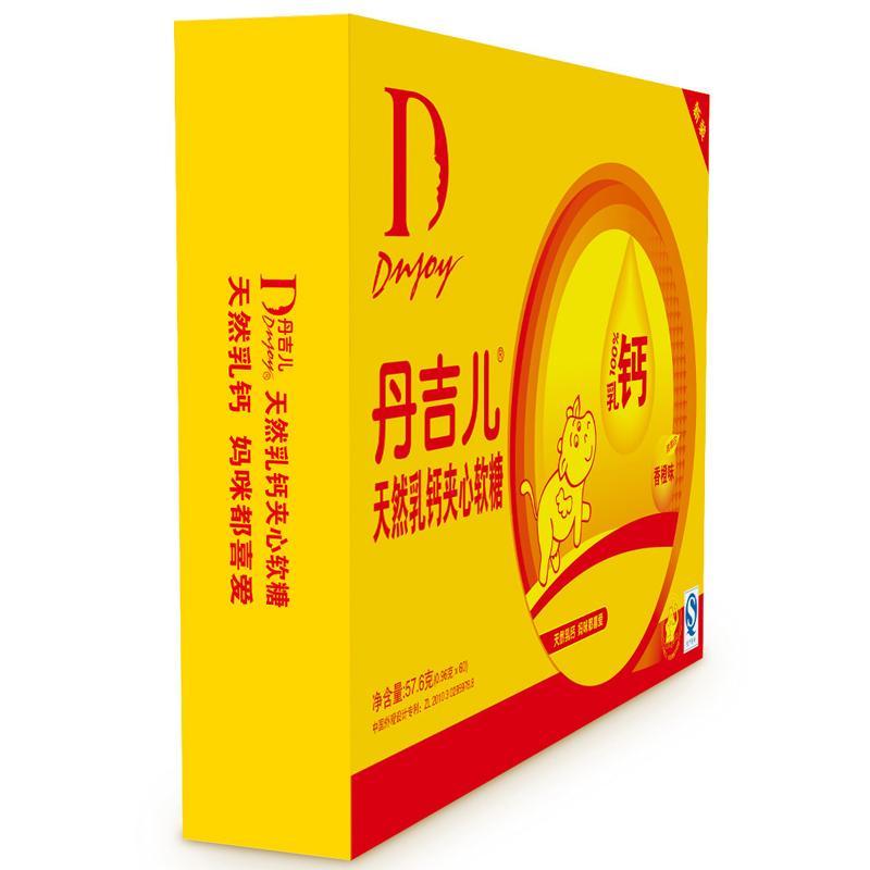 丹吉儿天然乳钙夹心型凝胶糖果 60粒 牛奶提取 960mg*60粒