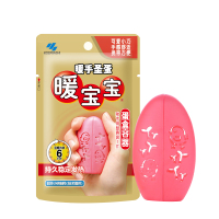 (暖手圣蛋)小林 暖手圣蛋暖宝宝 迷你暖蛋暖手器 蛋壳容器+1片替换装