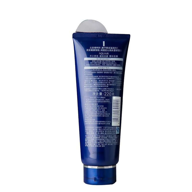 水之密语凝润启源精华发膜220g(资生堂特供)