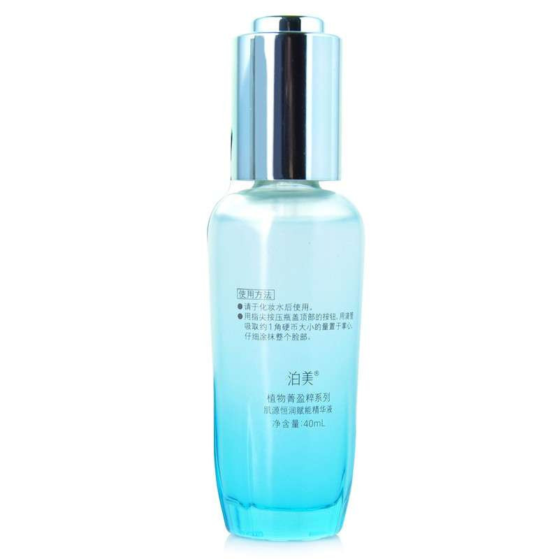 泊美植物菁盈粹系列肌源恒润赋能精华液40ml