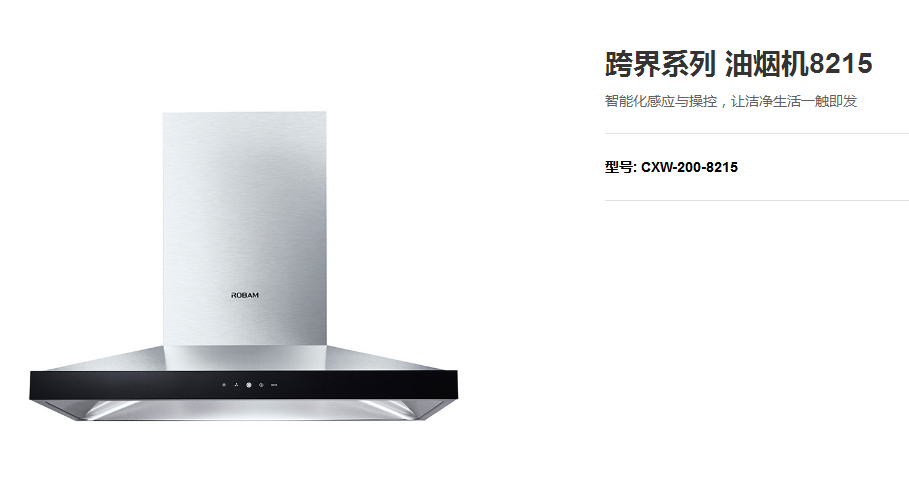 老板厨电套装CXW-200-8005(JZ(Y/T/R)-7G05)