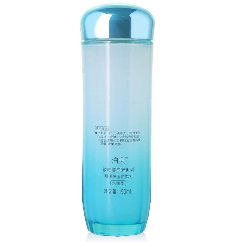 泊美植物菁盈粹系列肌源恒润化妆水(水润型)150ml