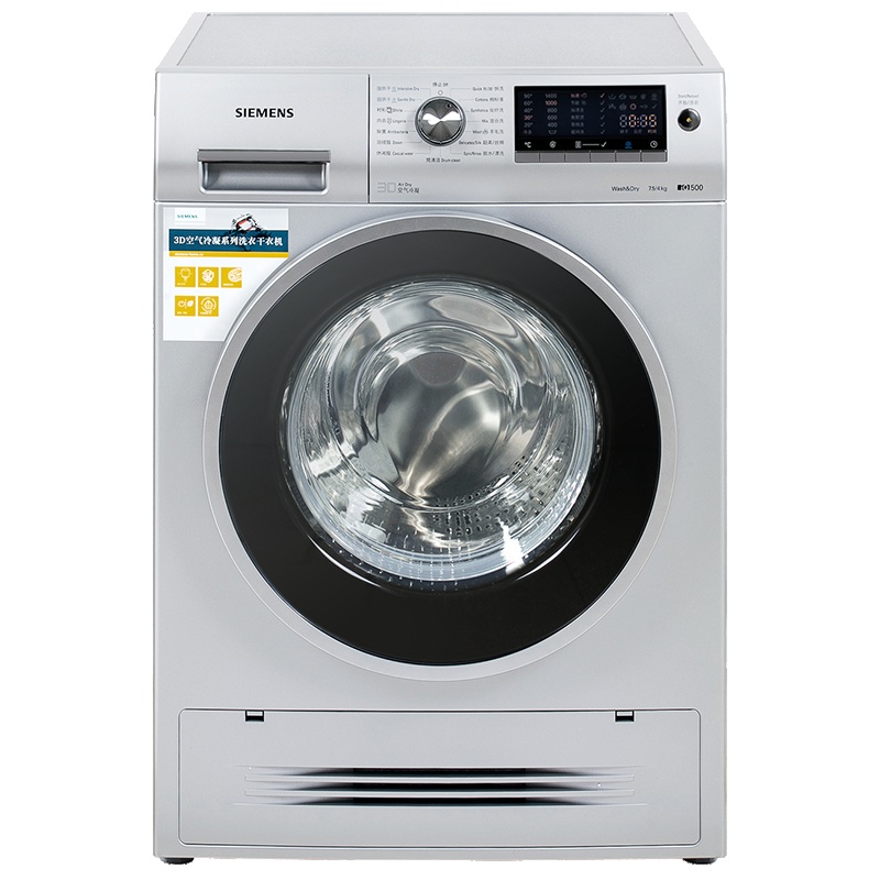 西门子(SIEMENS)7.5公斤 洗干一体机 全自动变频滚筒洗衣机 洗烘一体 高温筒清洁 WD14H4681W