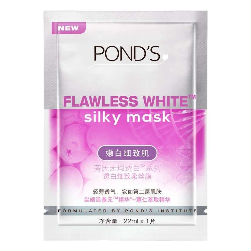 [苏宁超市]旁氏无瑕透白系列透白细致柔丝膜22ml