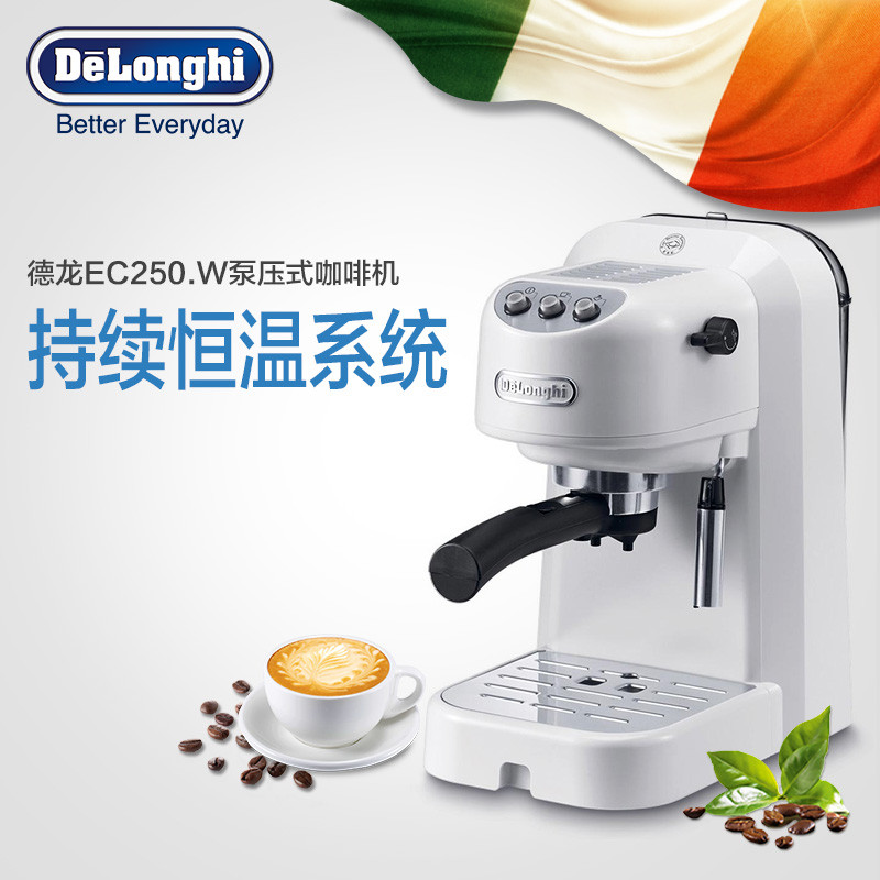 意大利德龙(Delonghi) EC250.W 泵压式咖啡机 家用 商用 泵压式 意式 卡布奇诺 花式咖啡