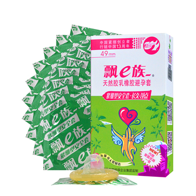 倍力乐飘E族长久浮点安全套9只装 超薄紧绷型避孕套 49mm小号光面润滑纤薄情趣套