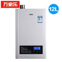 万家乐燃气热水器LJSQ20-12401