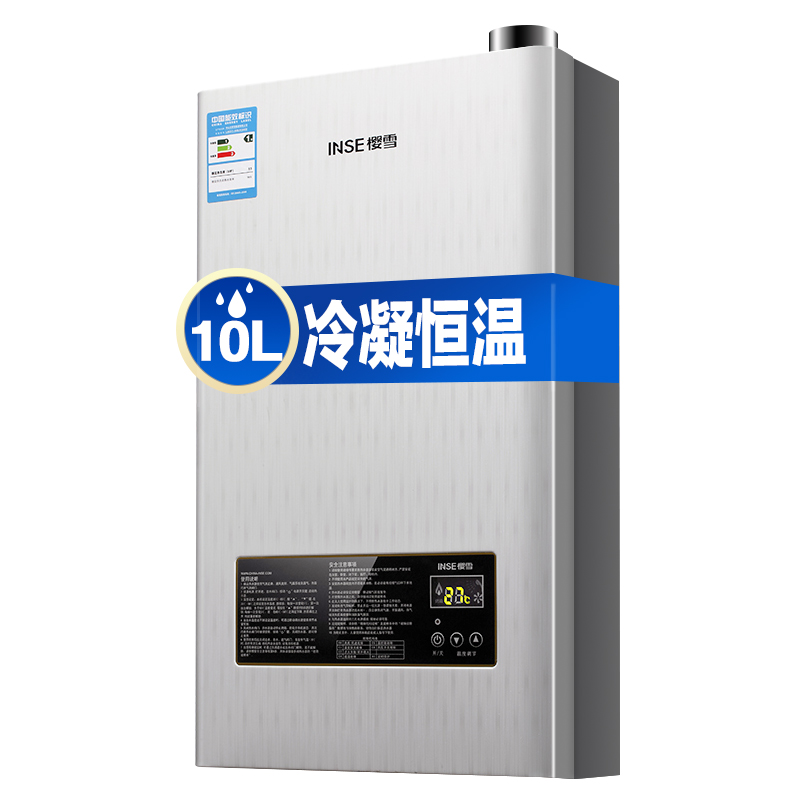 樱雪(INSE) 10L燃气热水器JSLQ17-10QLH1309W 冷凝节能款 天然气