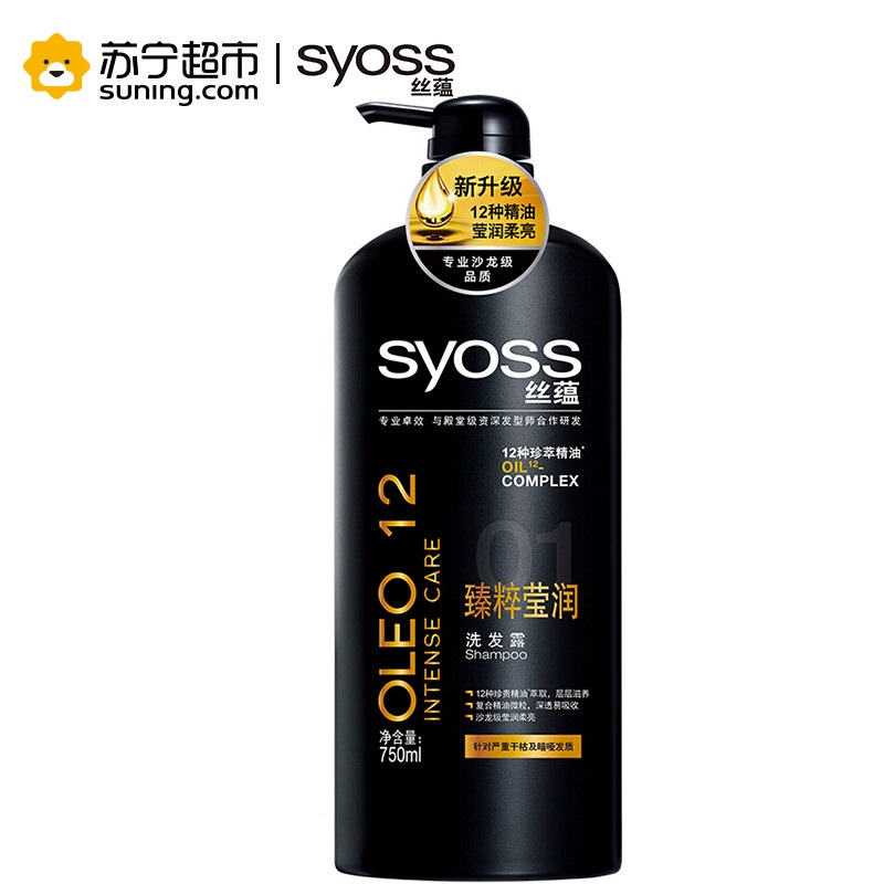 syoss 丝蕴臻粹莹润洗发水750ml