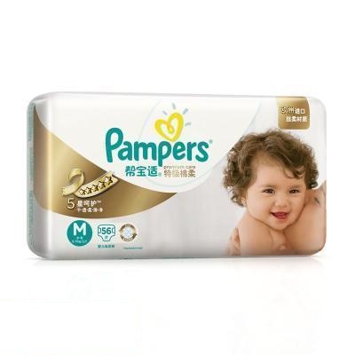 帮宝适(Pampers)特级棉柔透气婴儿纸尿裤/尿不湿正品中号M56片(6-11kg)(国产)