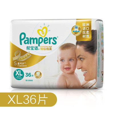 帮宝适(Pampers)特级棉柔透气婴儿纸尿裤/尿不湿正品加大号XL36片(12kg以上)(国产)