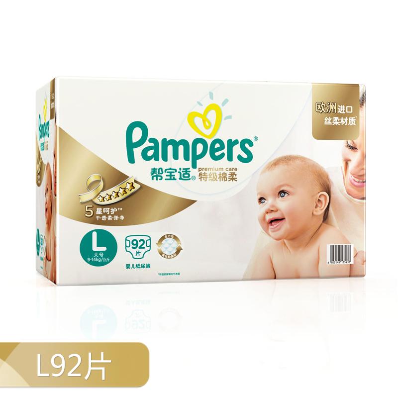 帮宝适(Pampers)特级棉柔透气婴儿纸尿裤/尿不湿正品大号L92片(9-14kg)(国产)