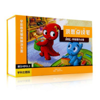 洪恩 学前提升必备套装