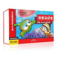 洪恩 bolooloo学美语套装