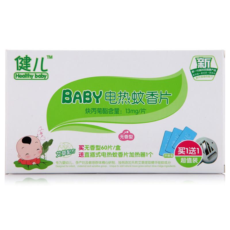 健儿BABY电热蚊香片(买1送1超值装)