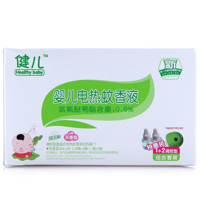健儿BABY电热蚊香液(无香型2瓶液+1个调控器)