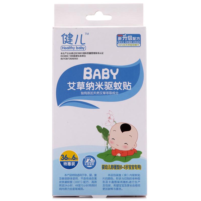 健儿BABY驱蚊贴(0-3岁宝宝专用:36片+6片)