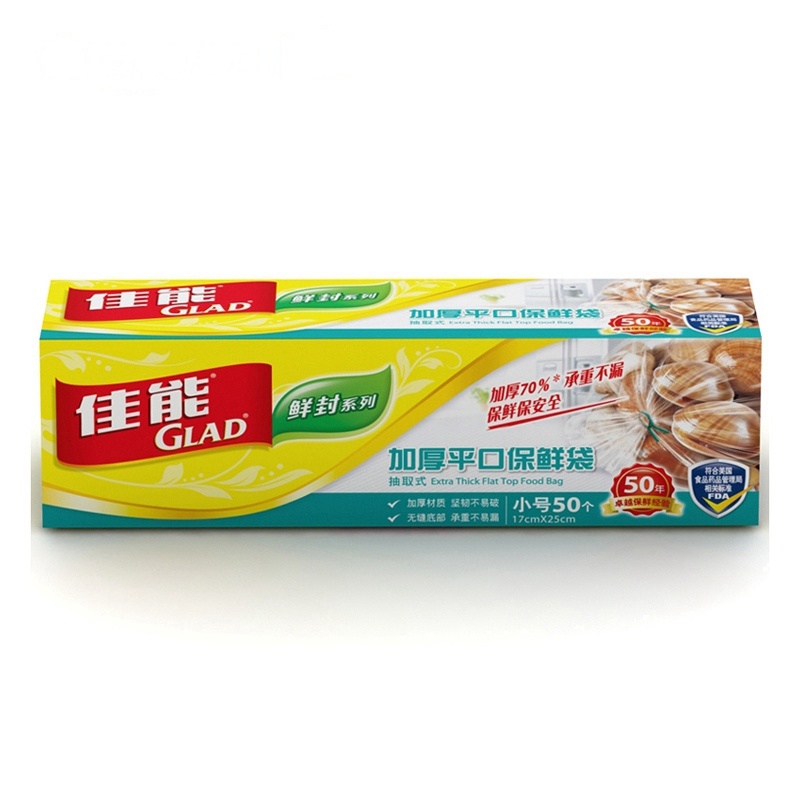 Glad 佳能加厚平口保鲜袋抽取式盒装17cm*25cm小号 50个(HP626N)