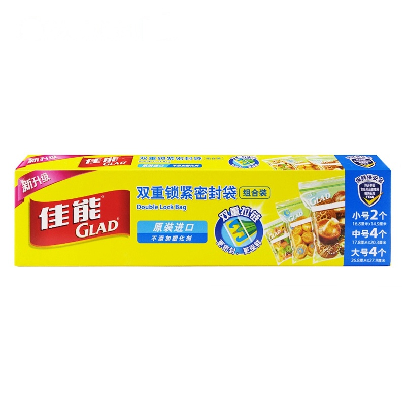 Glad 佳能双重锁紧密封袋组合装大号4个中号4个小号2个泰国进口(HP630C