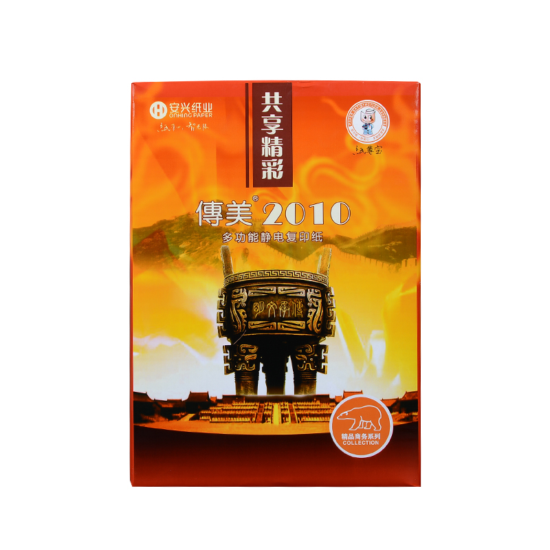 安兴 传美2010 A4 80克复印纸 (500张/包 5包为一销售单位)