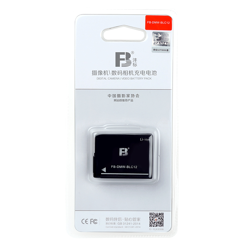 FB/沣标电池 DMW-BLC12 松下 DMC-GH2GK DMC-G5 G6 FZ200