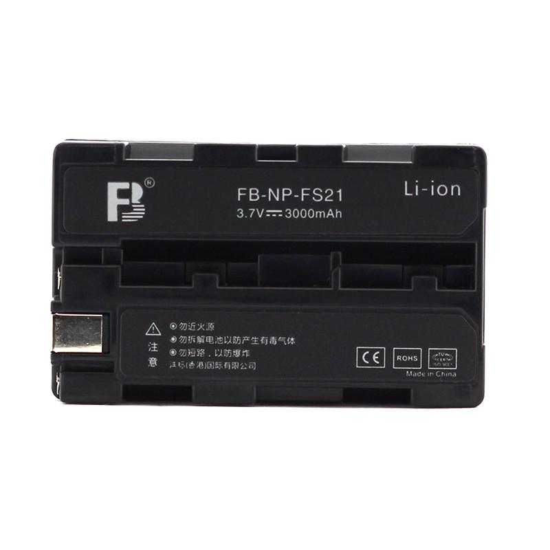 沣标FB 电池 NP-FS21 索尼 FS22 NP-FS20 FS11 FS30