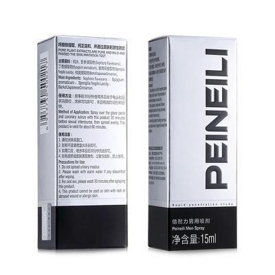 倍耐力(PEINEILI)延时喷剂15ML 持久延长湿巾男性时间不麻木夫妻房事性用品 国产非印度神油 情趣成人用品