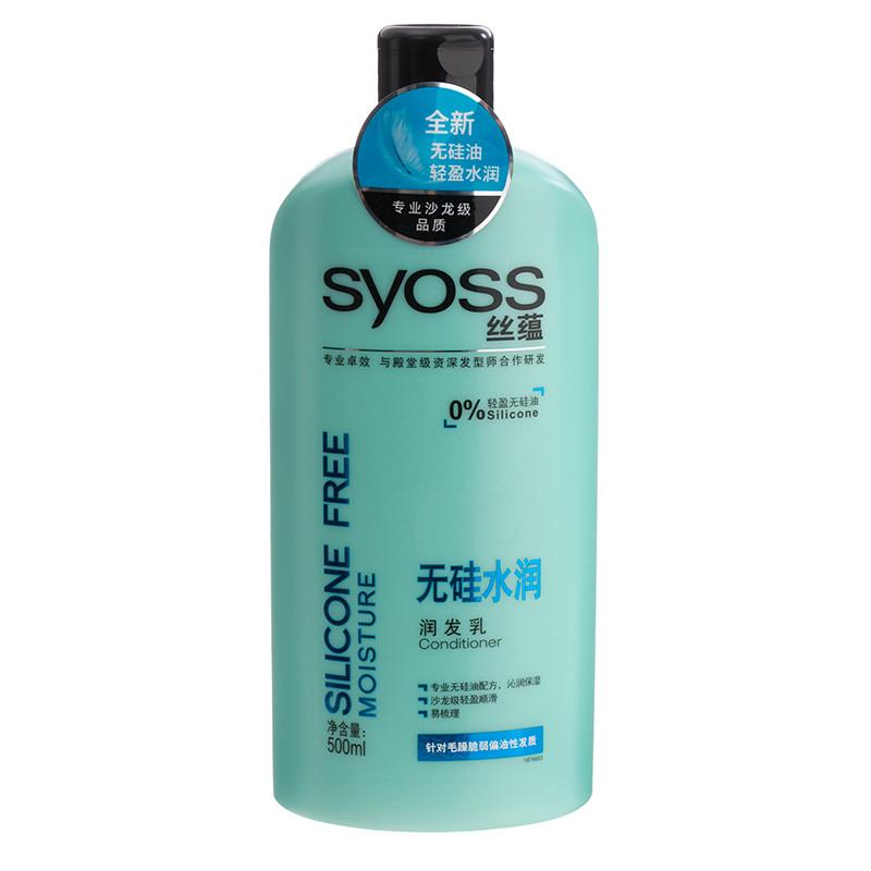 Syoss丝蕴无硅水润润发乳500ml