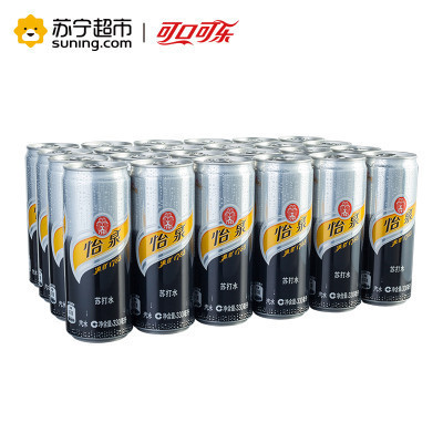 怡泉苏打水 Sleek Can 330ml*24罐/箱 可口可乐出品 (新老包装随机发货)