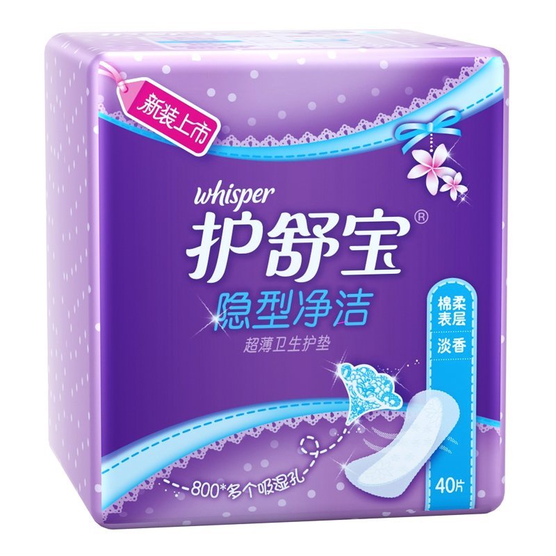护舒宝隐型净洁超薄护垫淡香40 片 宝洁出品