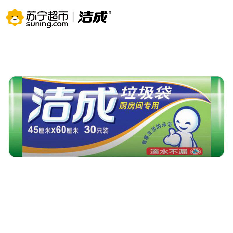 洁成厨房间专用中号加厚垃圾袋45cm*60cm*30只