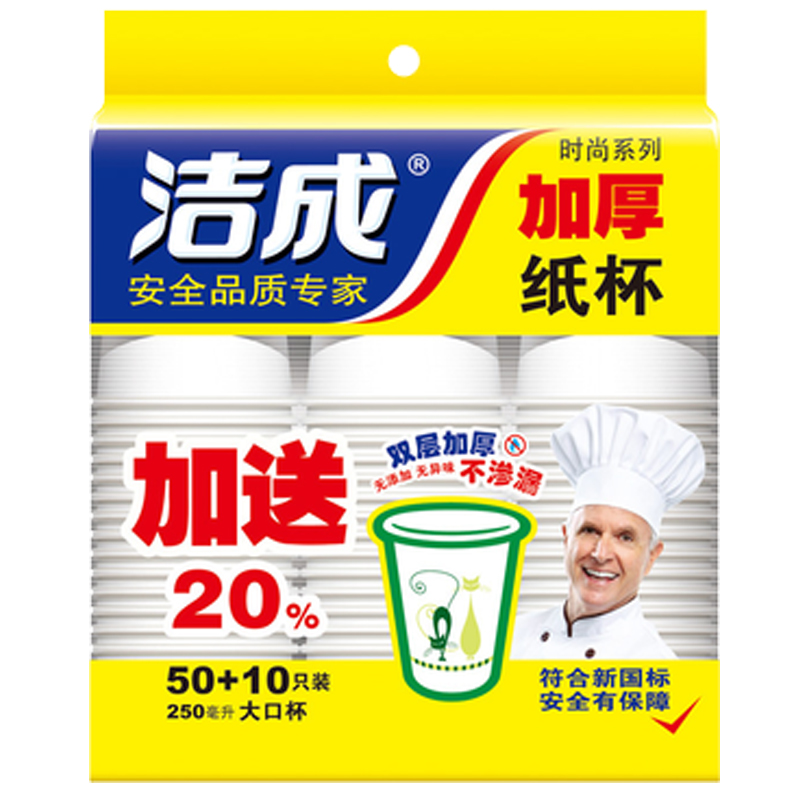 洁成 一次性加厚纸杯子250ml 时尚猫咪图案60只装 白色