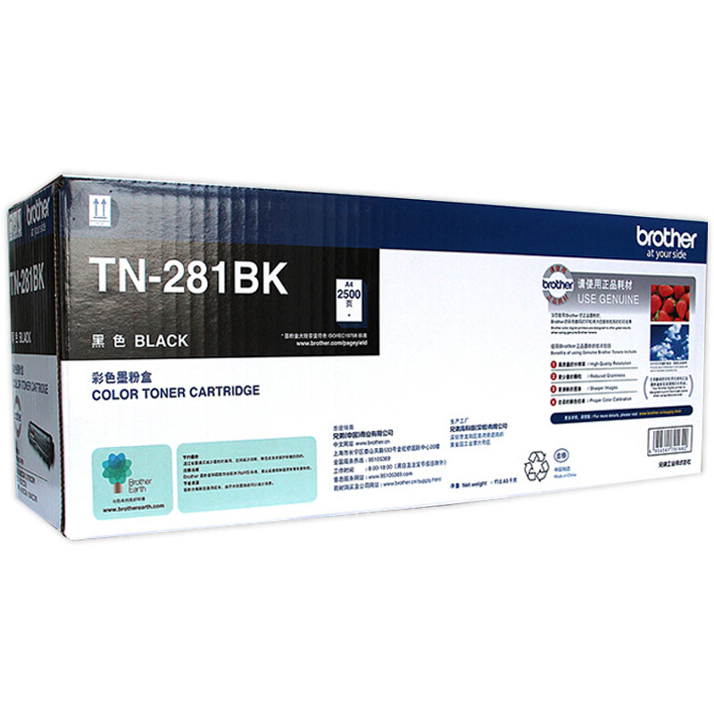 兄弟原装墨粉盒TN-281BK黑色