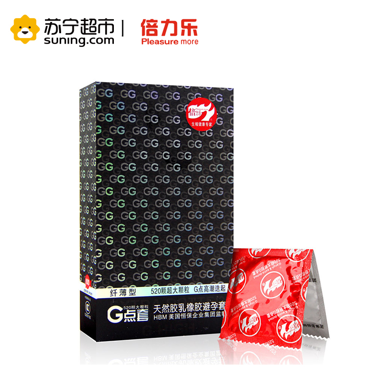 倍力乐G点安全套 520大颗粒G点高潮避孕套中号10只装 带刺狼牙浮点纤薄情趣套套 成人情趣性计生用品byt