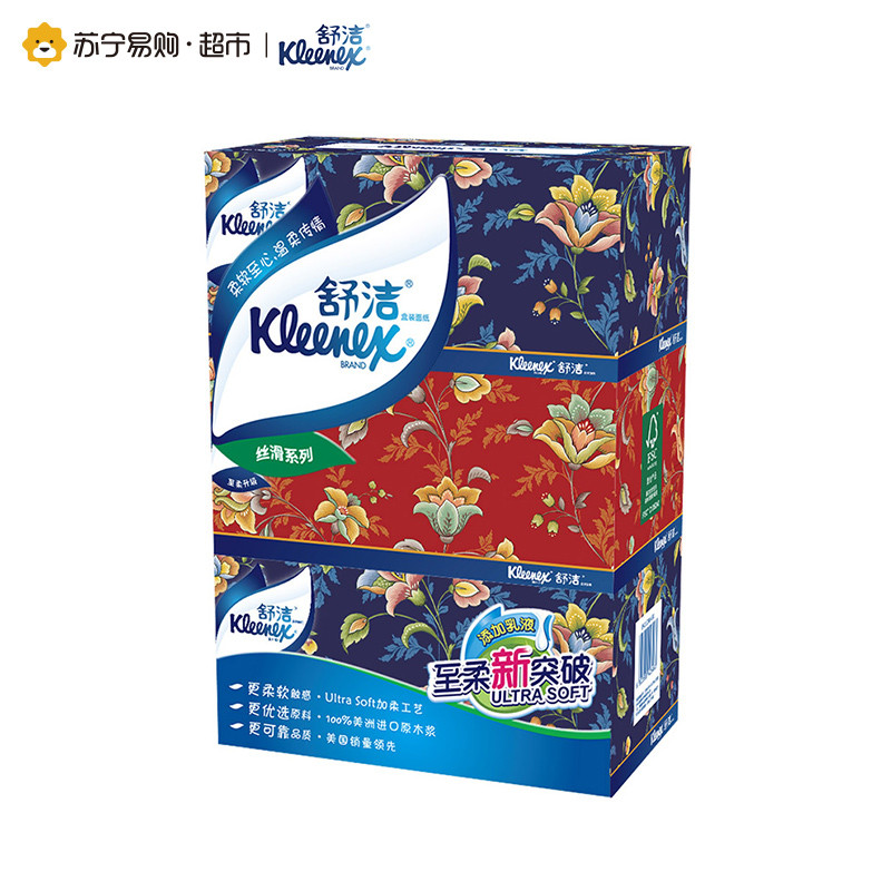 Kleenex舒洁经典盒纸面纸200抽3盒