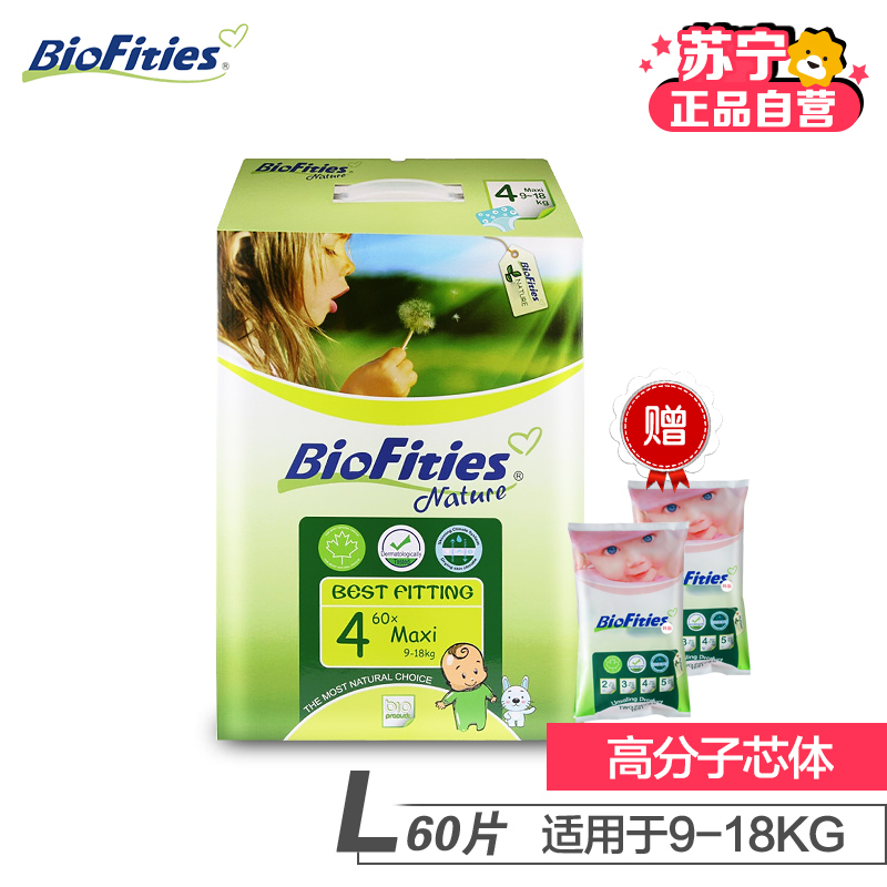 [苏宁自营]爱婴舒坦BioFities婴儿纸尿裤 进口尿不湿 4号L码(9-18kg)适用美国原装