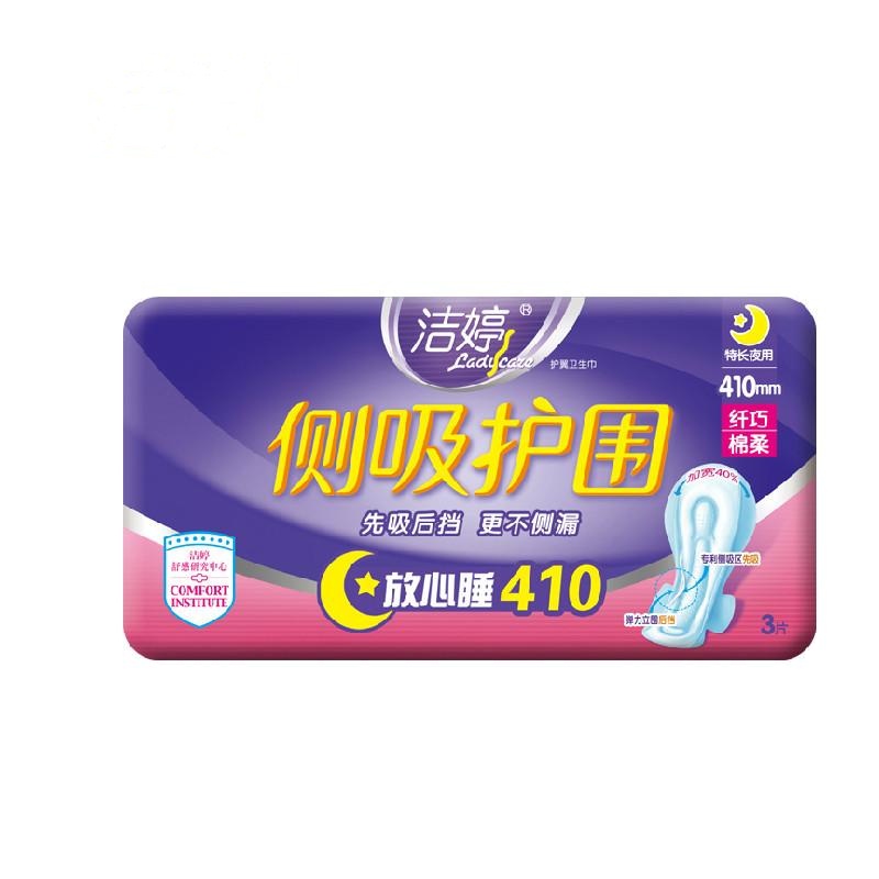 洁婷"ladycare"侧吸护围棉柔超长夜用卫生巾410mm3片装WHS203 国产 姨妈巾