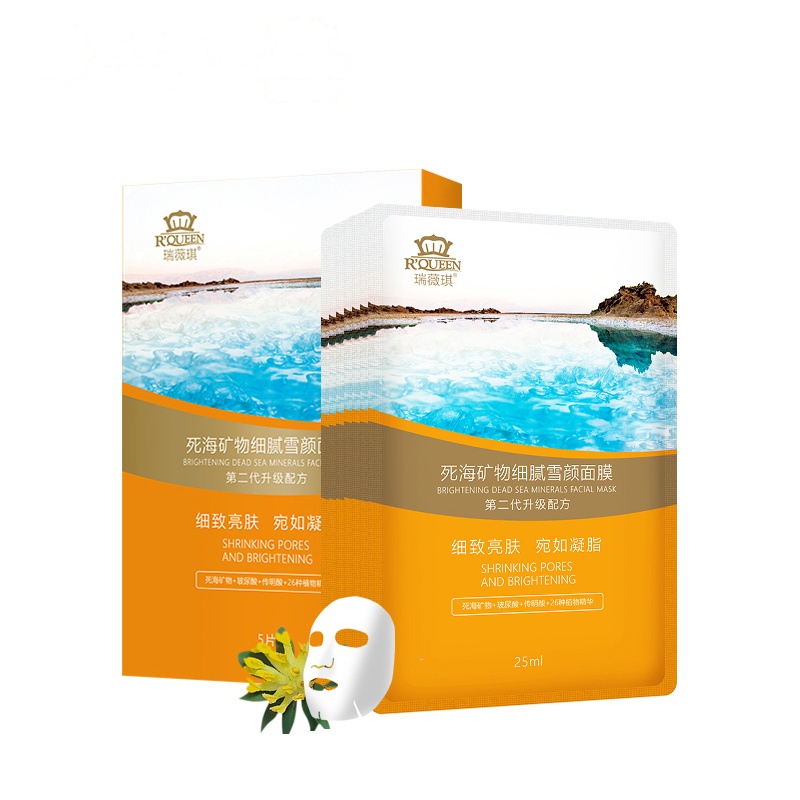 瑞薇琪死海矿物细腻雪颜面膜(25ml*5片/盒)第二代升级配方 净颜亮肤 补水保湿