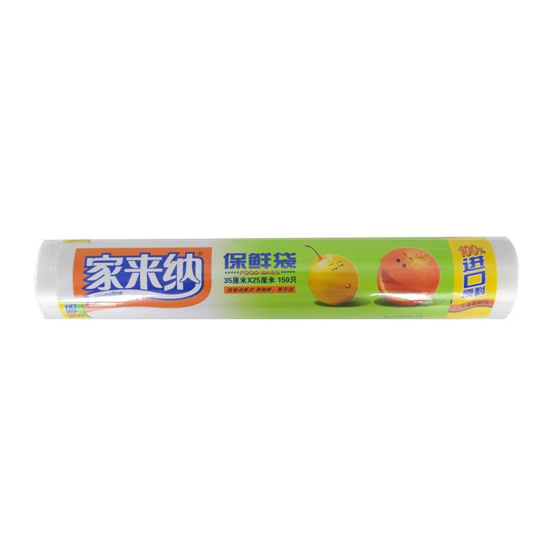 家来纳点断式保鲜袋35CM*25CM*150只 SFR3525