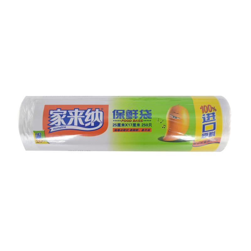 家来纳点断式保鲜袋17CM*25CM*250只 SFR2517