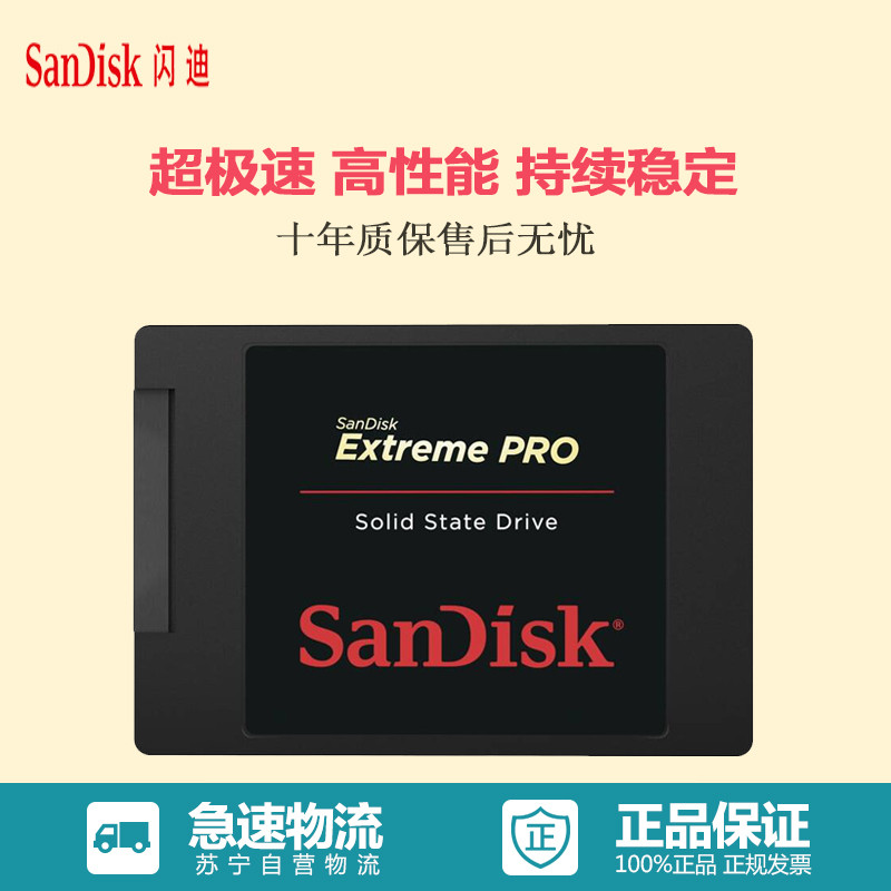 闪迪(SanDisk)至尊超极速960GB SSD固态硬盘SATA3接口(SDSSDXPS-960G-Z25)