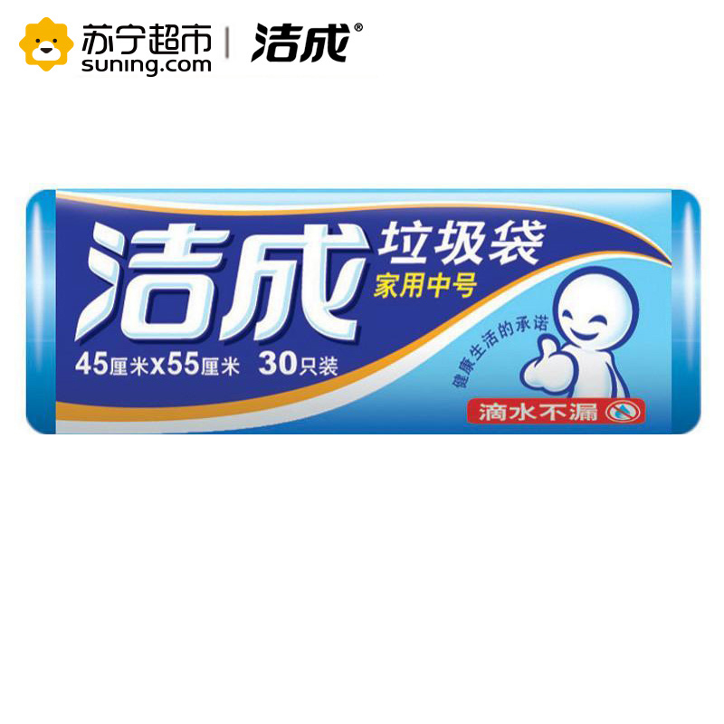 [苏宁易购超市]洁成实惠装加厚中号垃圾袋45cm*55cm*30只黑/蓝两色发货随机