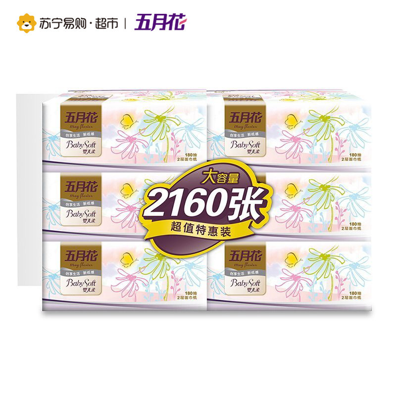 [苏宁超市]五月花 抽纸 婴儿柔2层面巾纸180抽*6包(中规格)