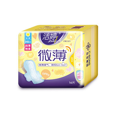 洁婷"ladycare"微薄日棉16片 棉柔 国产 姨妈巾