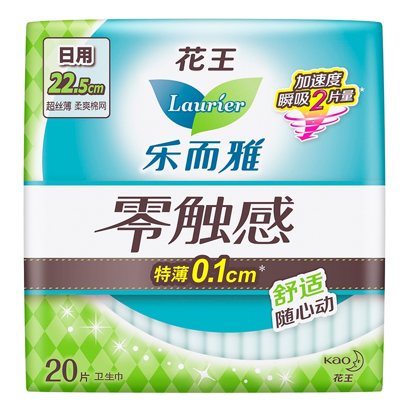 花王乐而雅(Laurier)日用卫生巾 零触感特薄护翼型22.5cm20片 花王出品 国产