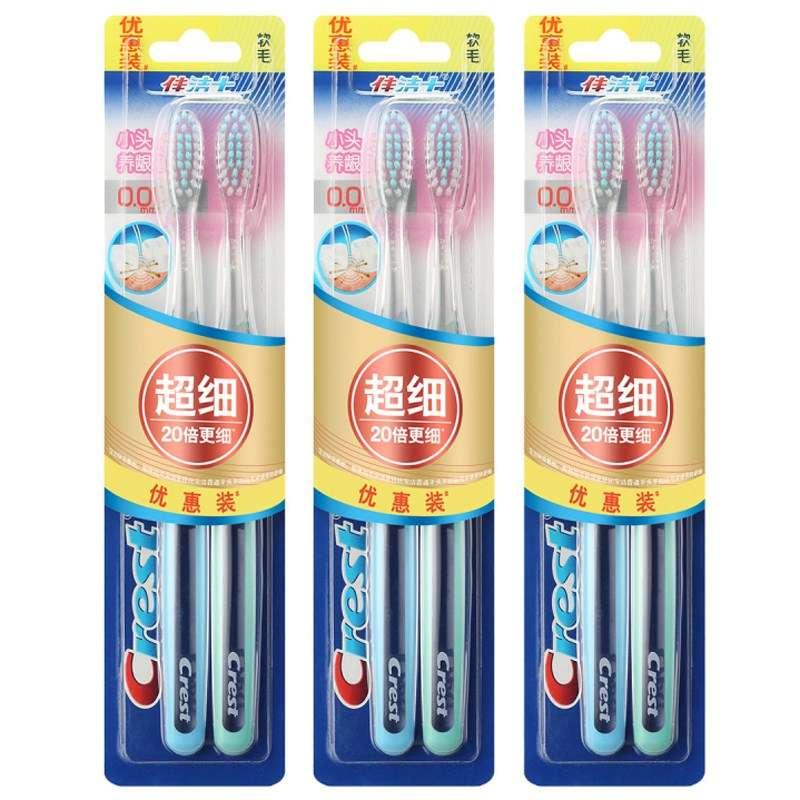 佳洁士小头养龈牙刷双支装*3 装