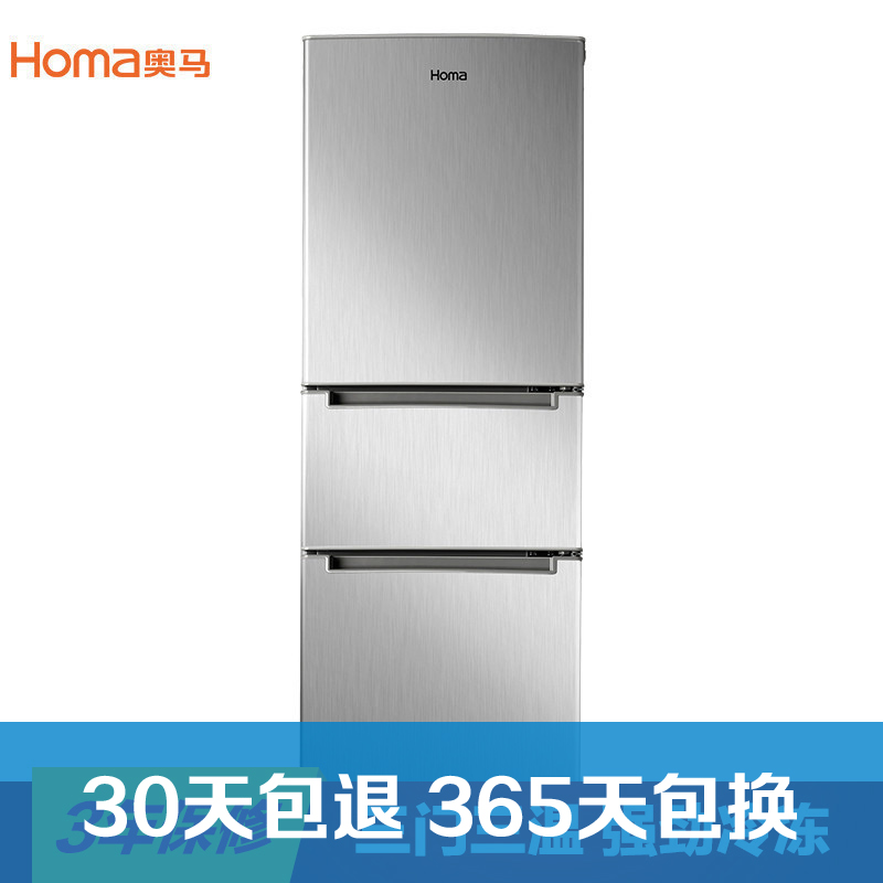 奥马（Homa) BCD-192DC 192升 三门冰箱 家用节能电冰箱 小型三开门 软冷冻 冷藏 银色