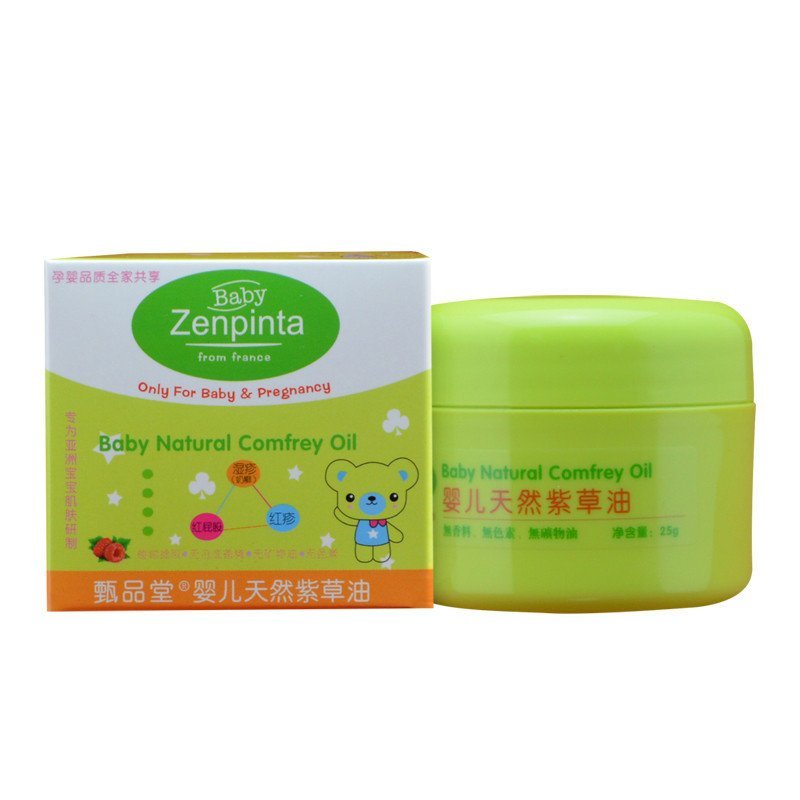 甄品堂(zenpinta)婴儿天然紫草油25g