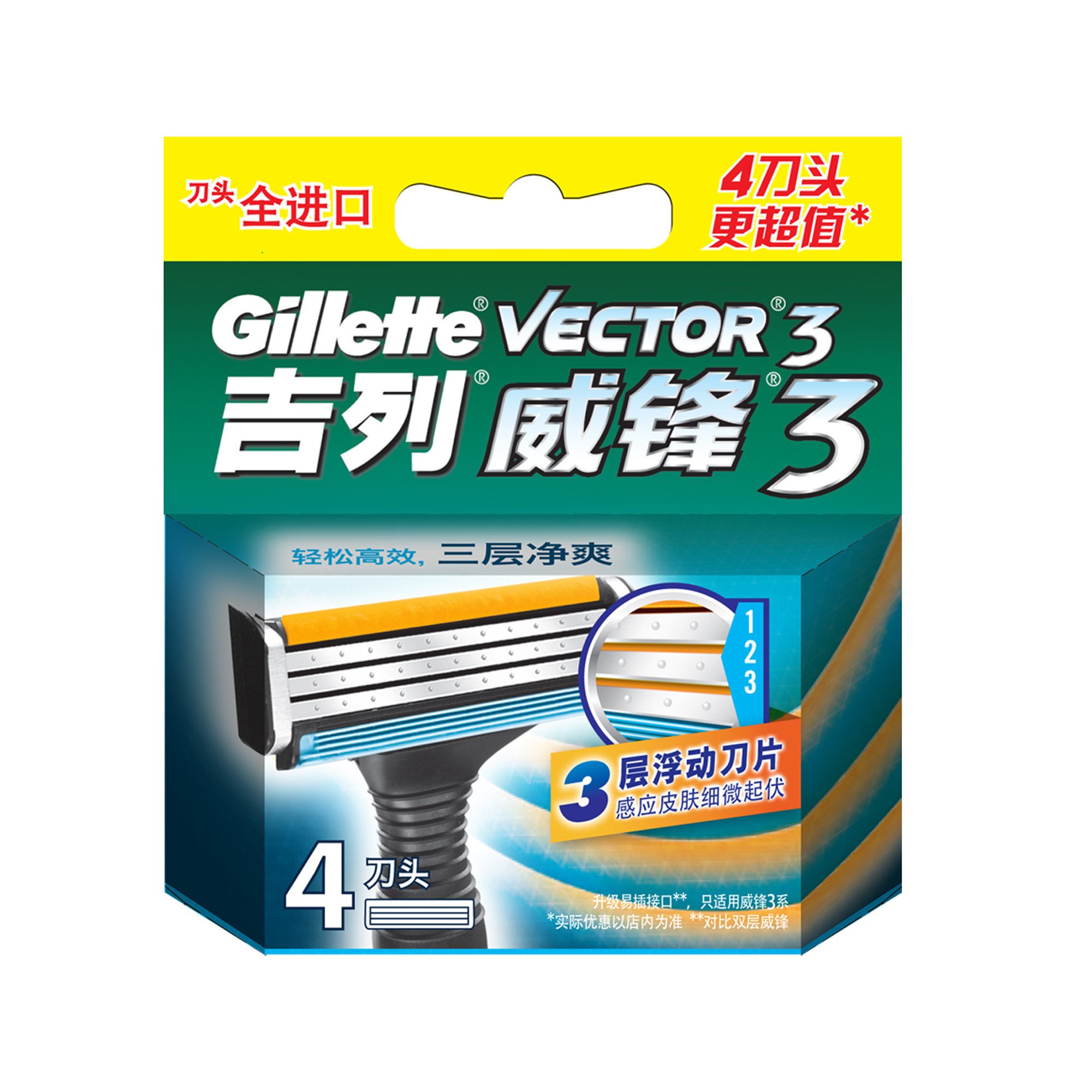 吉列威锋3系4刀头