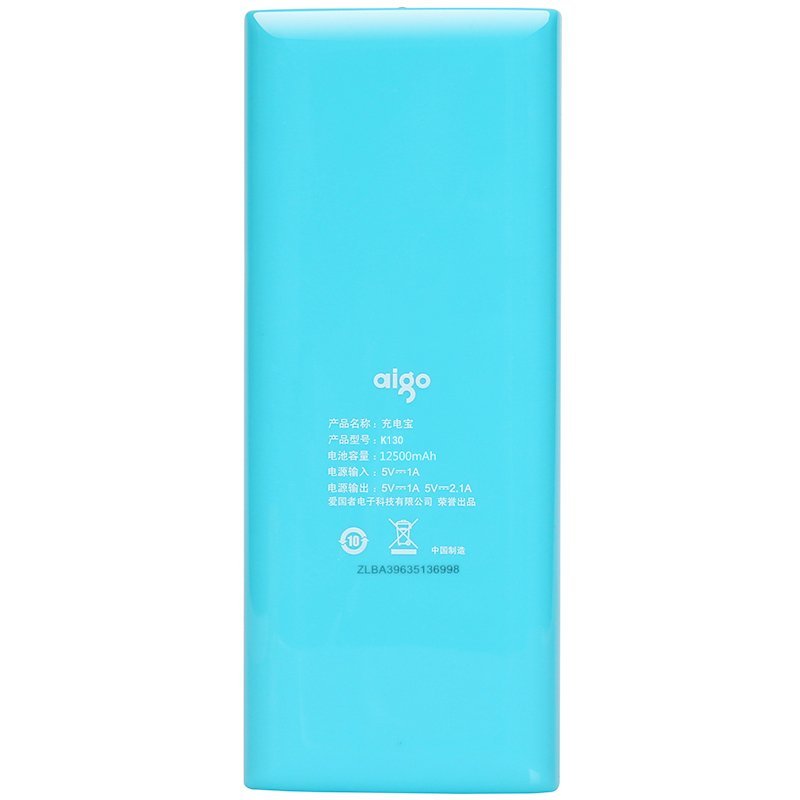 aigo移动电源K130充电宝12500毫安蓝色